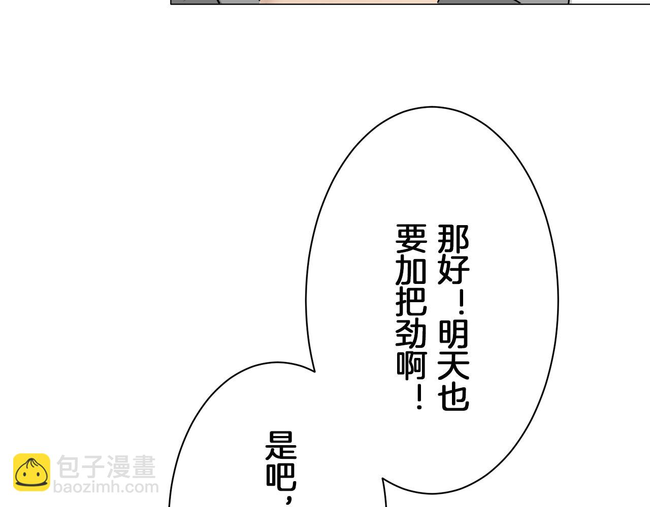 娜麗塔斯·一半的伯爵小姐 - 第102話 在高處閃耀（1）(3/4) - 6