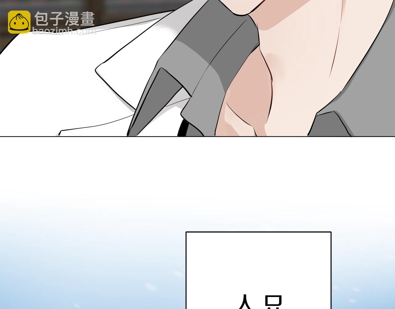 娜麗塔斯·一半的伯爵小姐 - 第102話 在高處閃耀（1）(3/4) - 3