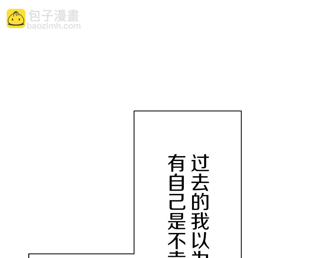 娜麗塔斯·一半的伯爵小姐 - 第102話 在高處閃耀（1）(3/4) - 3