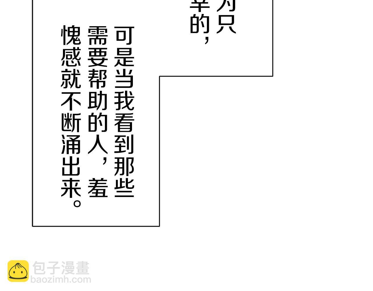 娜麗塔斯·一半的伯爵小姐 - 第102話 在高處閃耀（1）(3/4) - 4