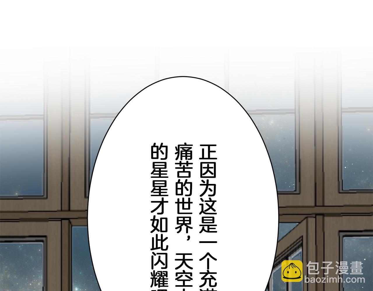 娜麗塔斯·一半的伯爵小姐 - 第102話 在高處閃耀（1）(3/4) - 5