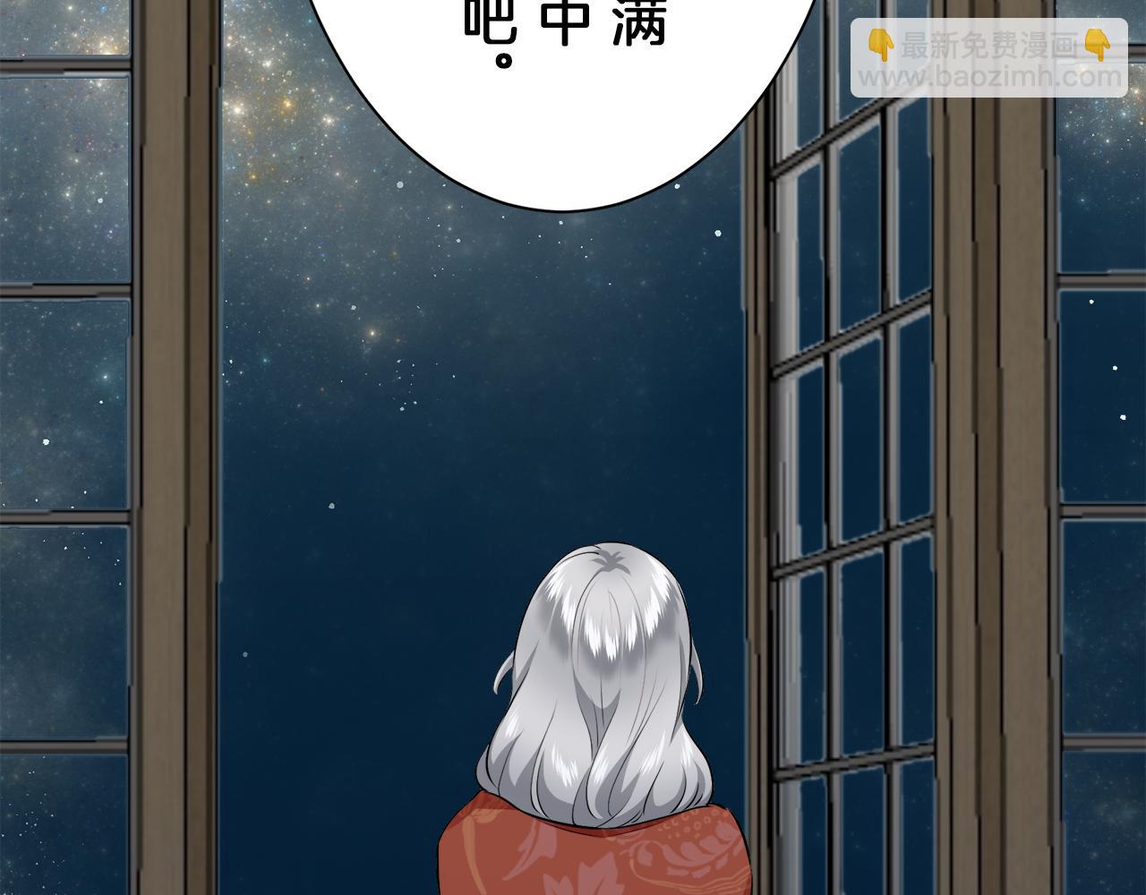 娜麗塔斯·一半的伯爵小姐 - 第102話 在高處閃耀（1）(3/4) - 6