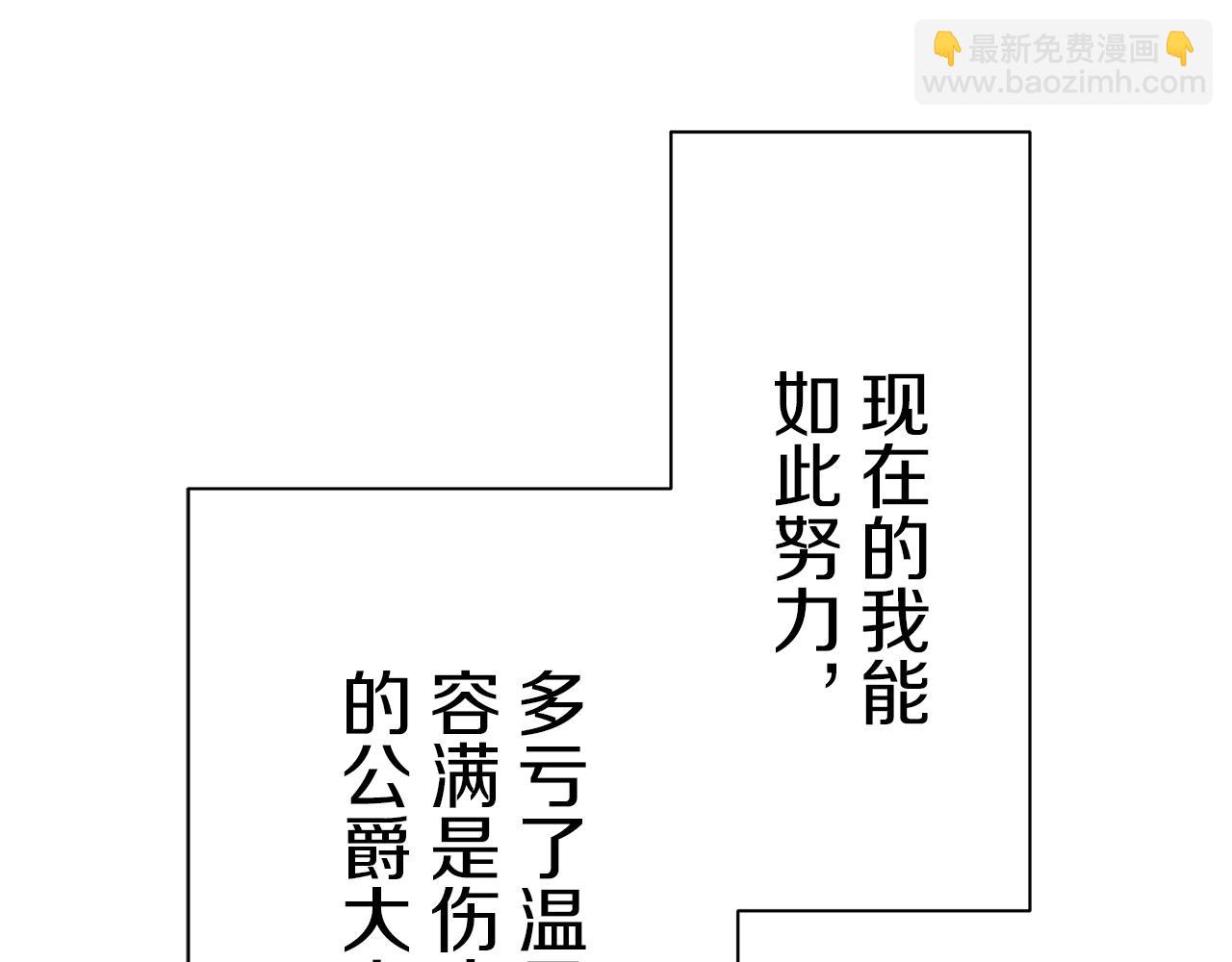 娜麗塔斯·一半的伯爵小姐 - 第102話 在高處閃耀（1）(3/4) - 1