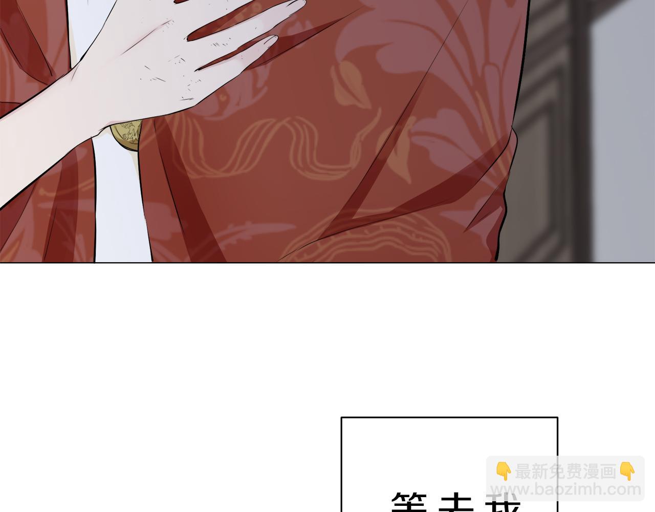 娜麗塔斯·一半的伯爵小姐 - 第102話 在高處閃耀（1）(3/4) - 3