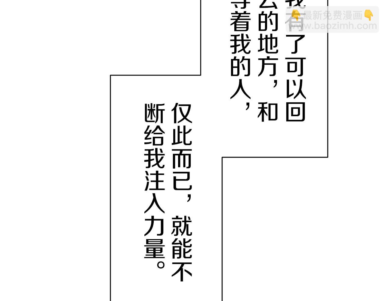 娜麗塔斯·一半的伯爵小姐 - 第102話 在高處閃耀（1）(3/4) - 4