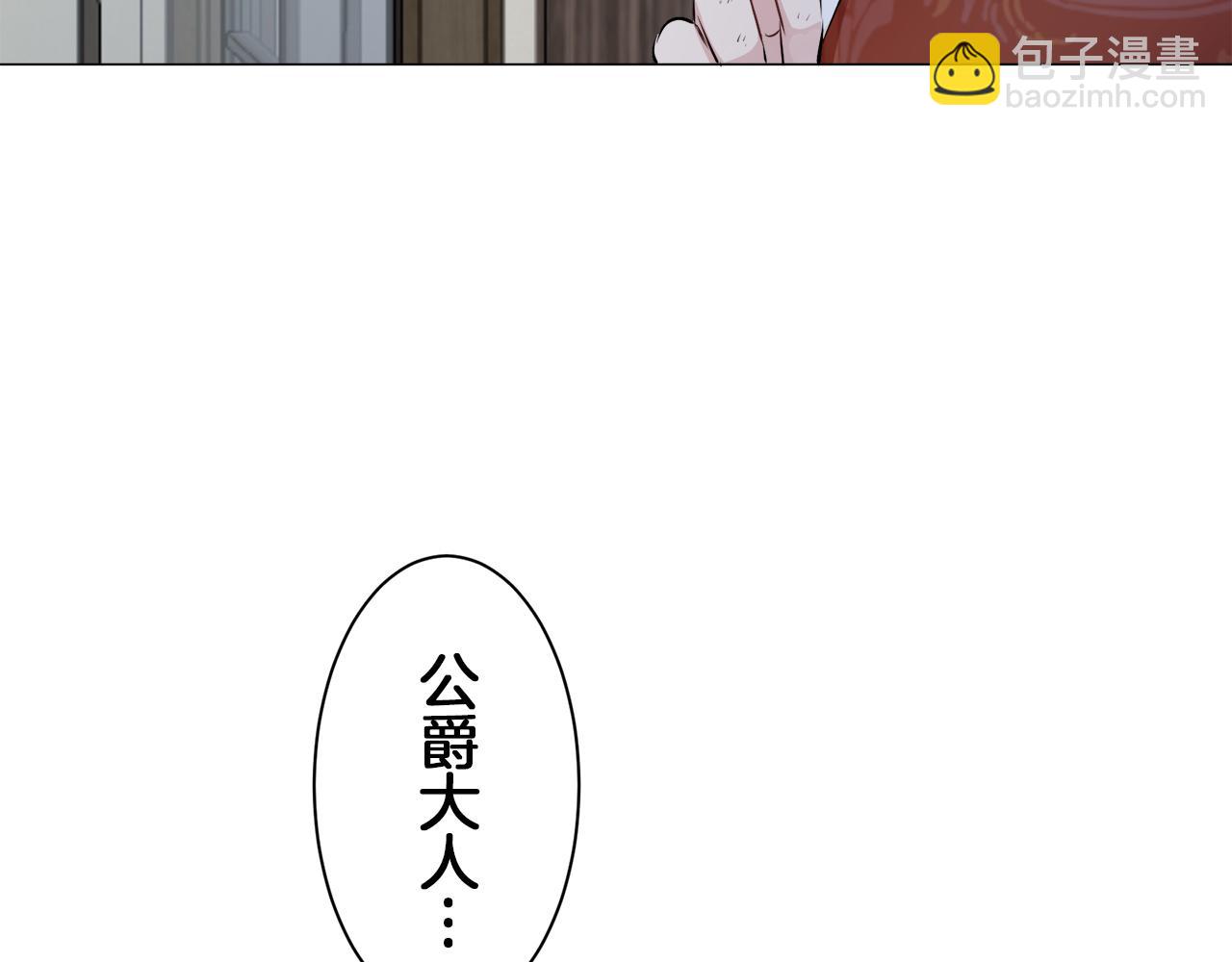 娜麗塔斯·一半的伯爵小姐 - 第102話 在高處閃耀（1）(3/4) - 6