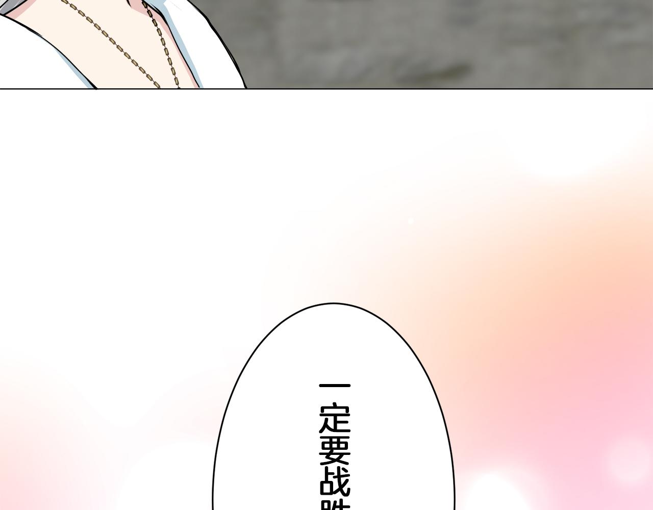 娜麗塔斯·一半的伯爵小姐 - 第102話 在高處閃耀（1）(1/4) - 7