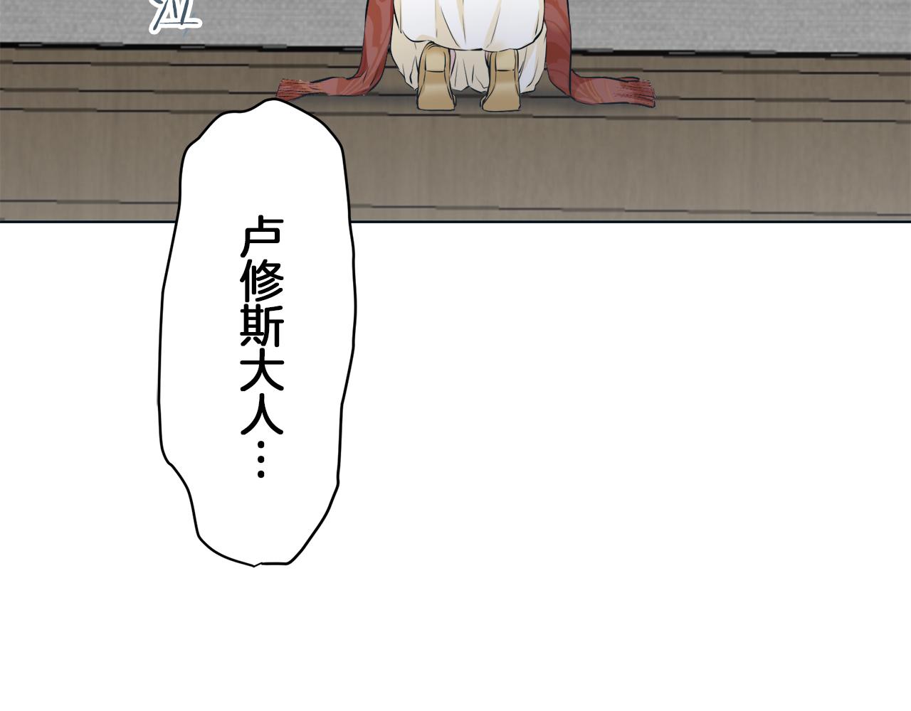 娜麗塔斯·一半的伯爵小姐 - 第102話 在高處閃耀（1）(4/4) - 1