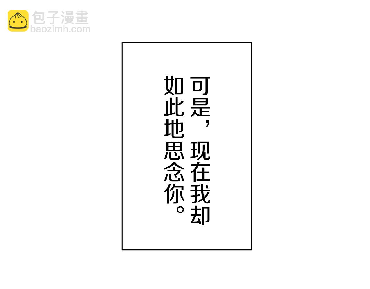 娜麗塔斯·一半的伯爵小姐 - 第102話 在高處閃耀（1）(4/4) - 2