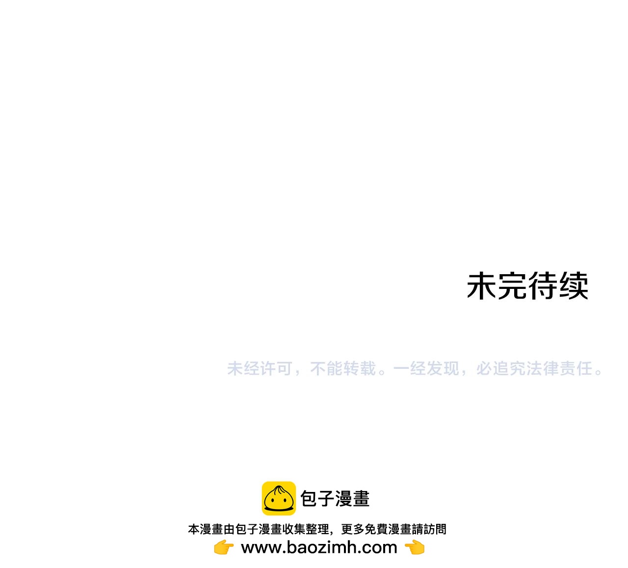 娜麗塔斯·一半的伯爵小姐 - 第102話 在高處閃耀（1）(4/4) - 3