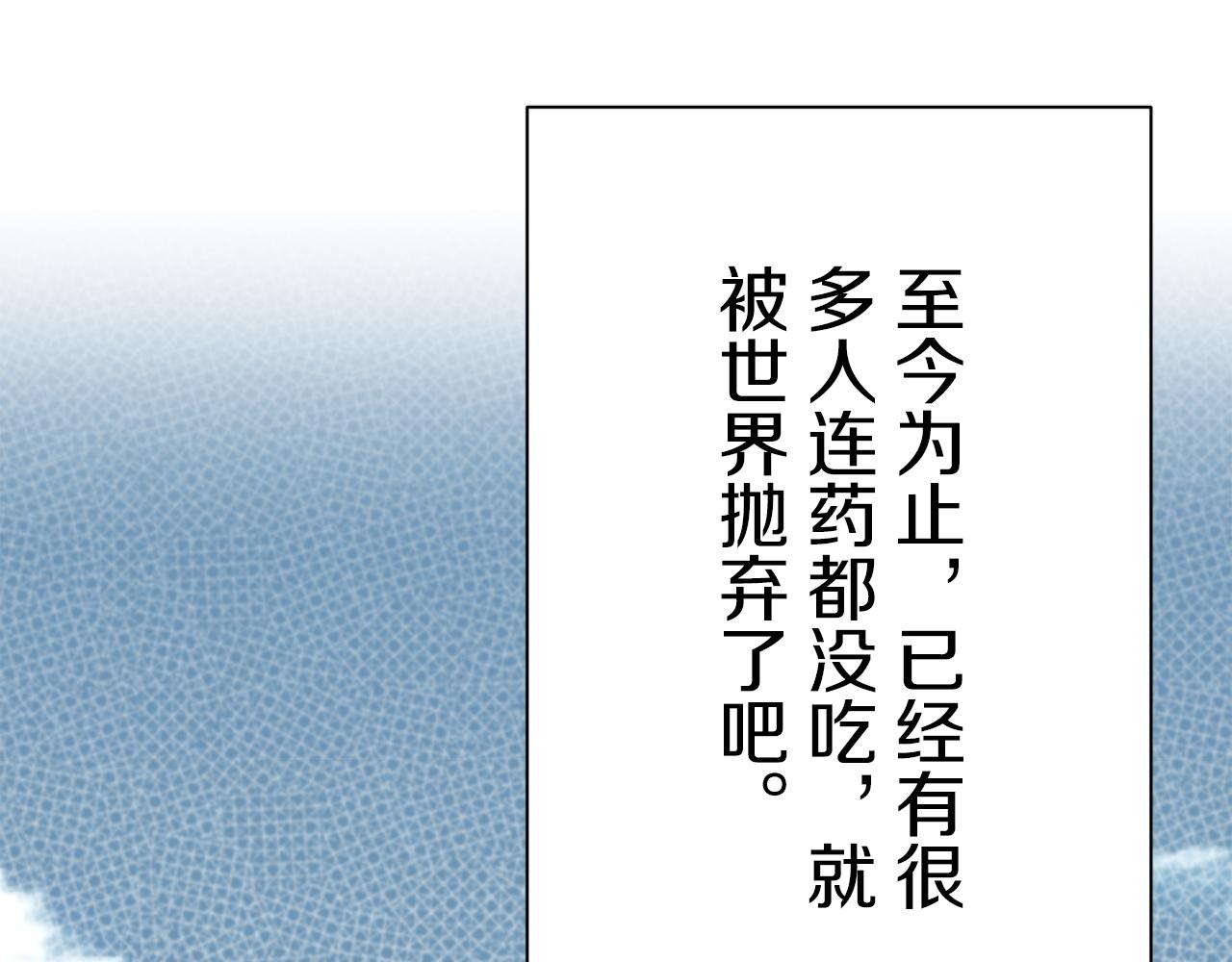 娜麗塔斯·一半的伯爵小姐 - 第102話 在高處閃耀（1）(1/4) - 3