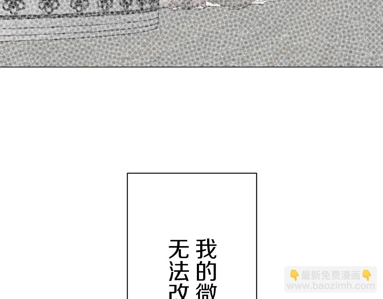 娜麗塔斯·一半的伯爵小姐 - 第102話 在高處閃耀（1）(1/4) - 5