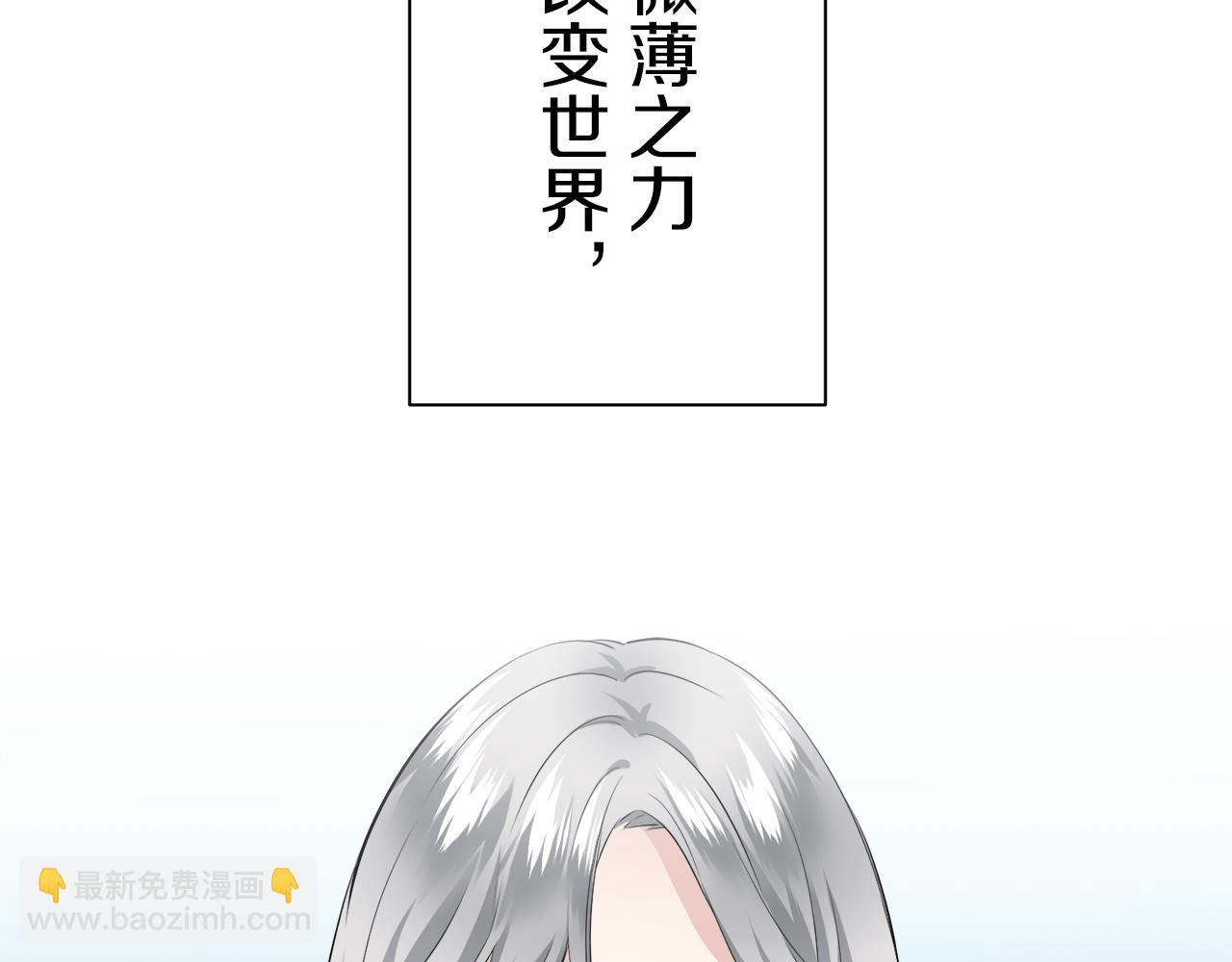 娜麗塔斯·一半的伯爵小姐 - 第102話 在高處閃耀（1）(1/4) - 6