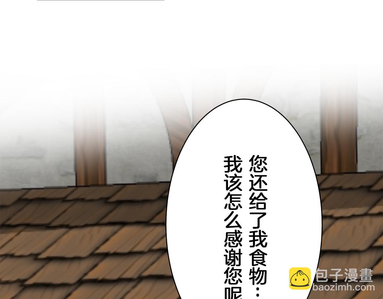 娜麗塔斯·一半的伯爵小姐 - 第102話 在高處閃耀（1）(1/4) - 2