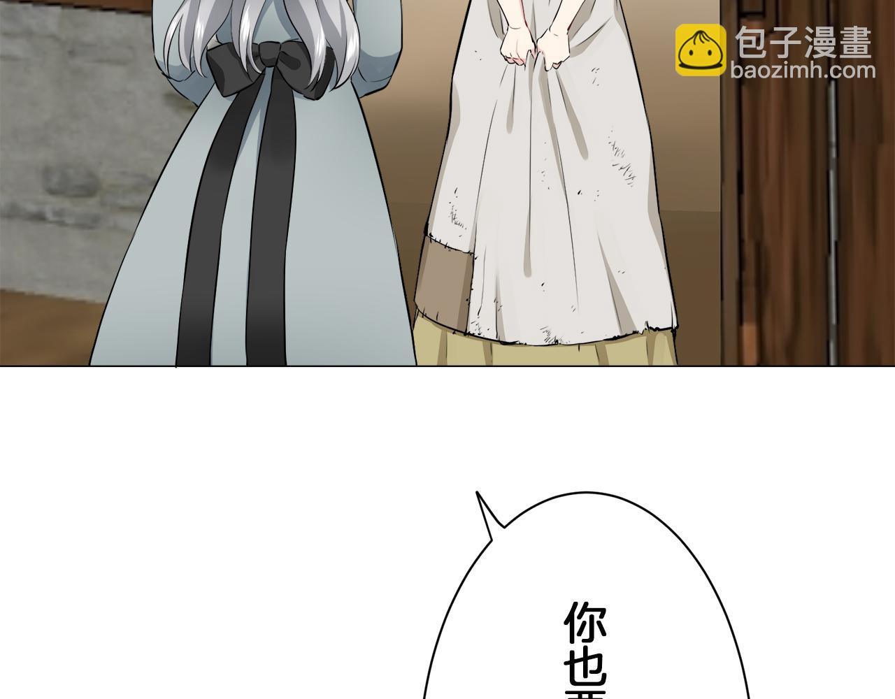 娜麗塔斯·一半的伯爵小姐 - 第102話 在高處閃耀（1）(1/4) - 4