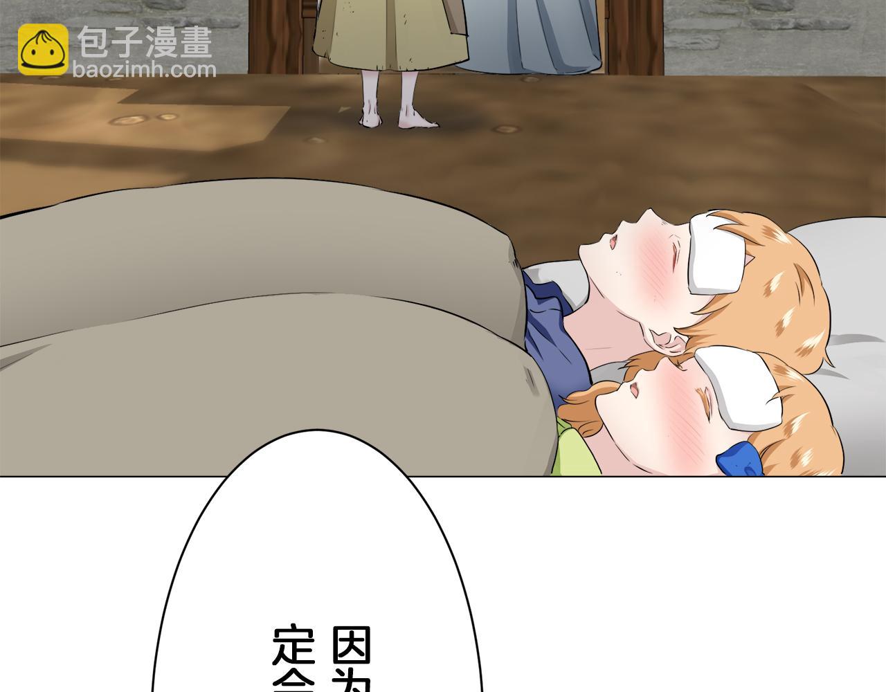 娜麗塔斯·一半的伯爵小姐 - 第102話 在高處閃耀（1）(1/4) - 7