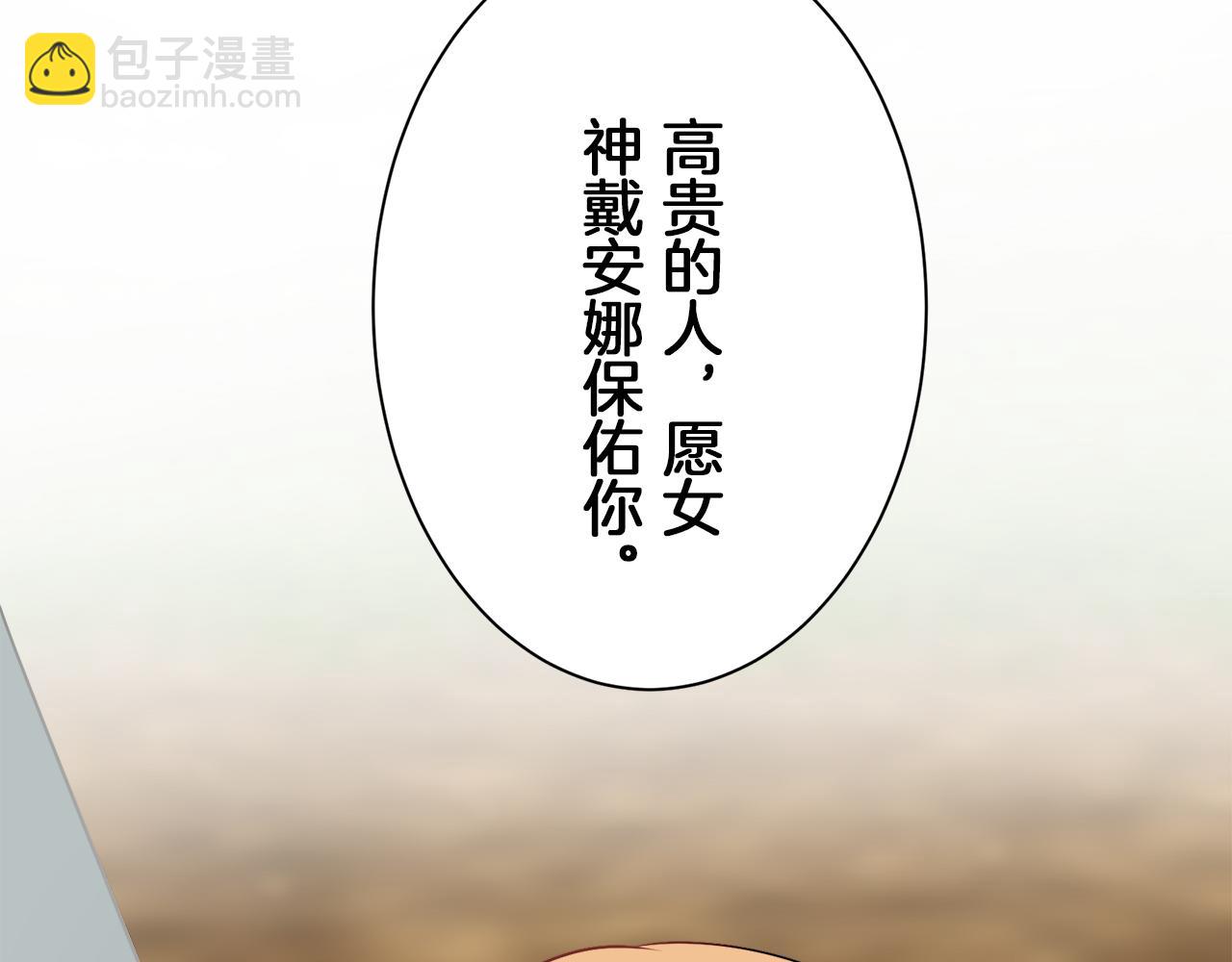 娜麗塔斯·一半的伯爵小姐 - 第102話 在高處閃耀（1）(1/4) - 4