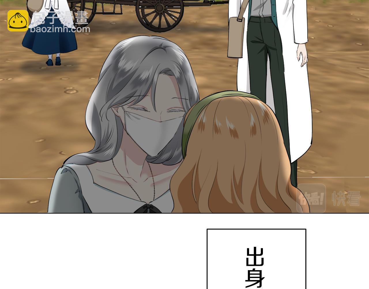 娜麗塔斯·一半的伯爵小姐 - 第102話 在高處閃耀（1）(1/4) - 4