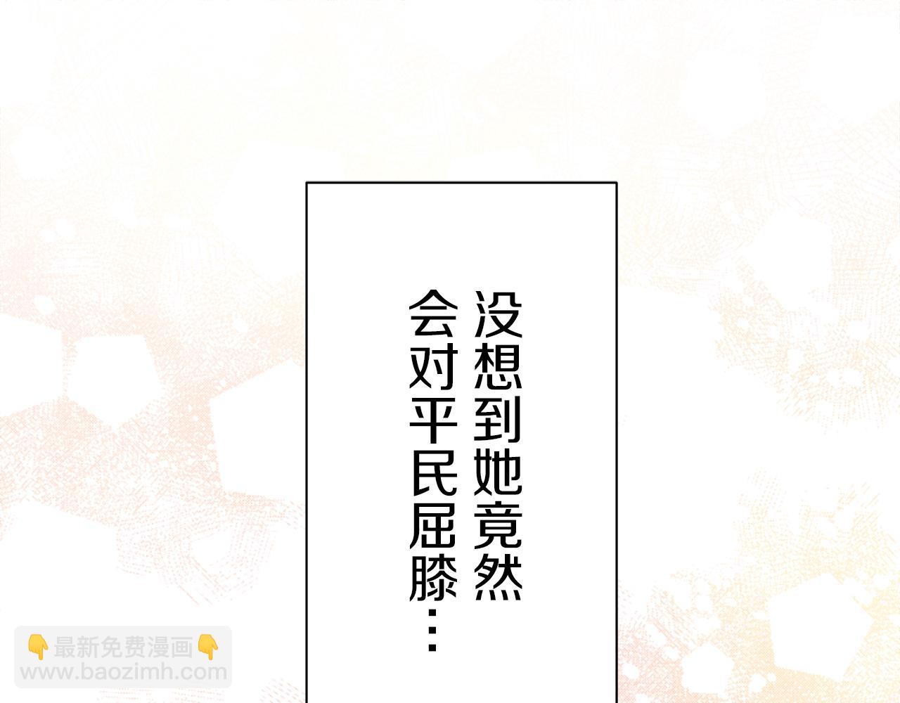 娜麗塔斯·一半的伯爵小姐 - 第102話 在高處閃耀（1）(1/4) - 8