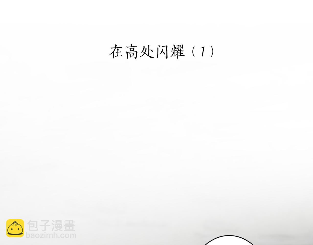 娜麗塔斯·一半的伯爵小姐 - 第102話 在高處閃耀（1）(1/4) - 5