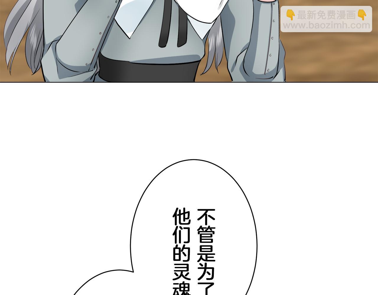 娜麗塔斯·一半的伯爵小姐 - 第102話 在高處閃耀（1）(2/4) - 2