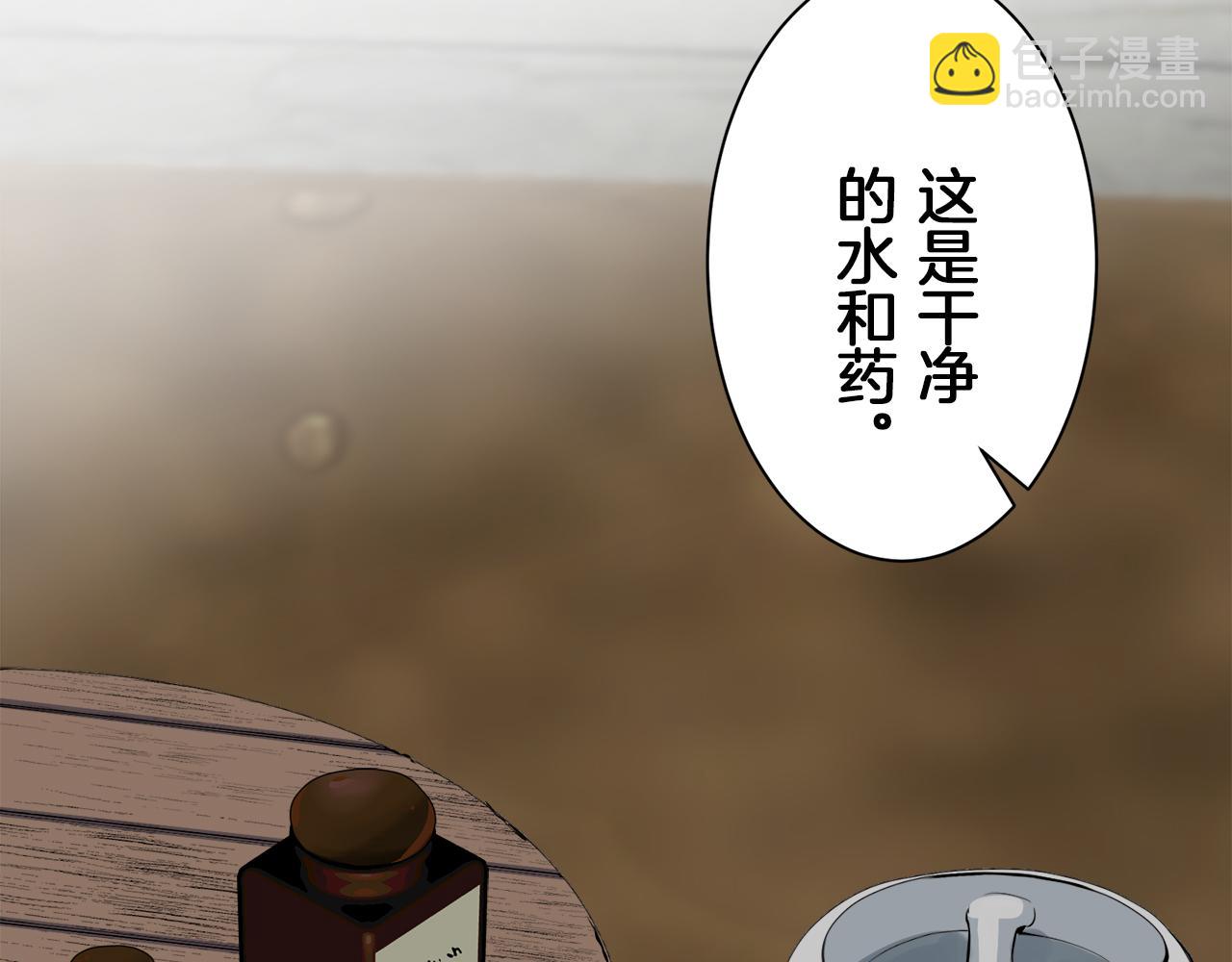 娜麗塔斯·一半的伯爵小姐 - 第102話 在高處閃耀（1）(1/4) - 6