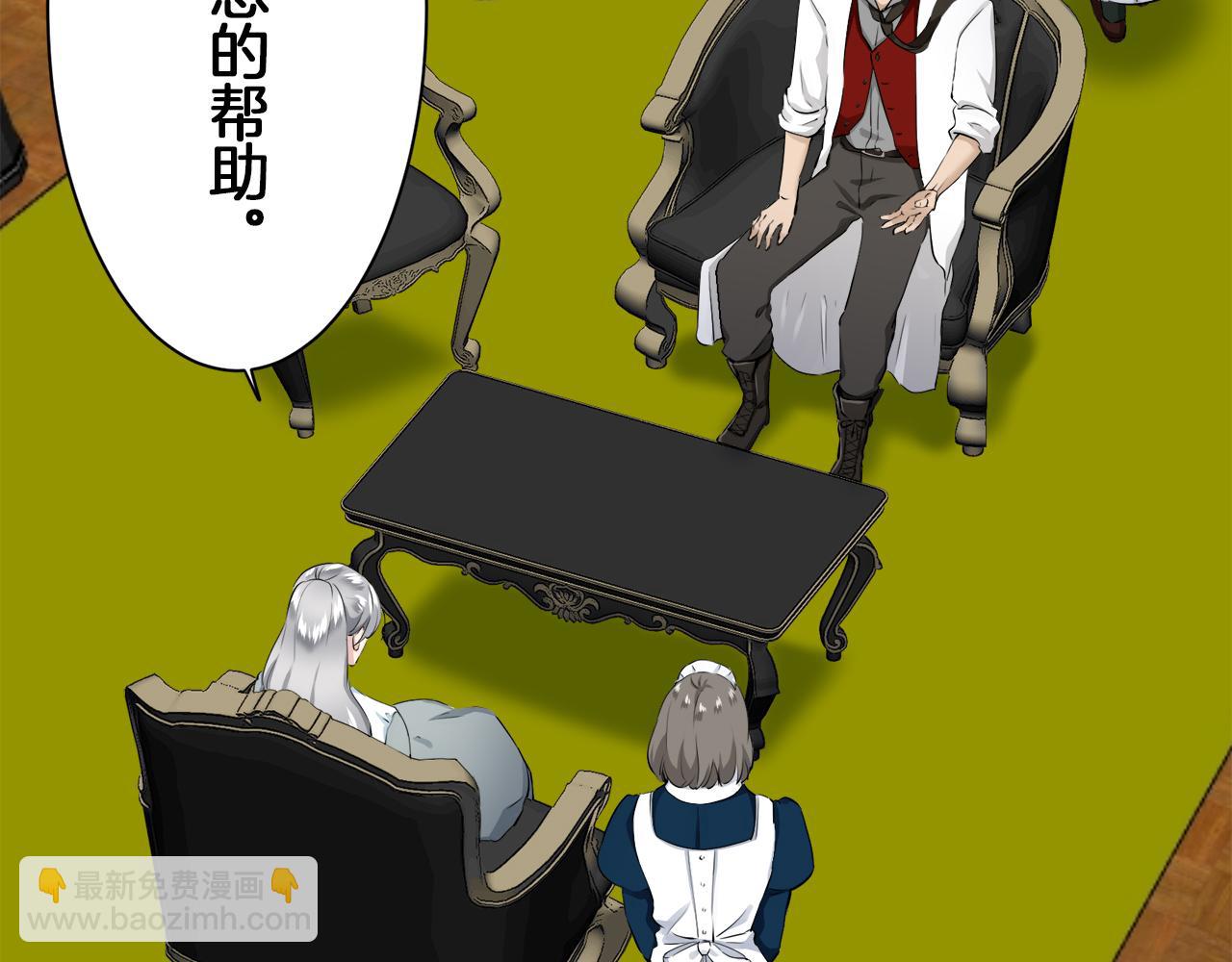 娜麗塔斯·一半的伯爵小姐 - 第102話 在高處閃耀（1）(2/4) - 5