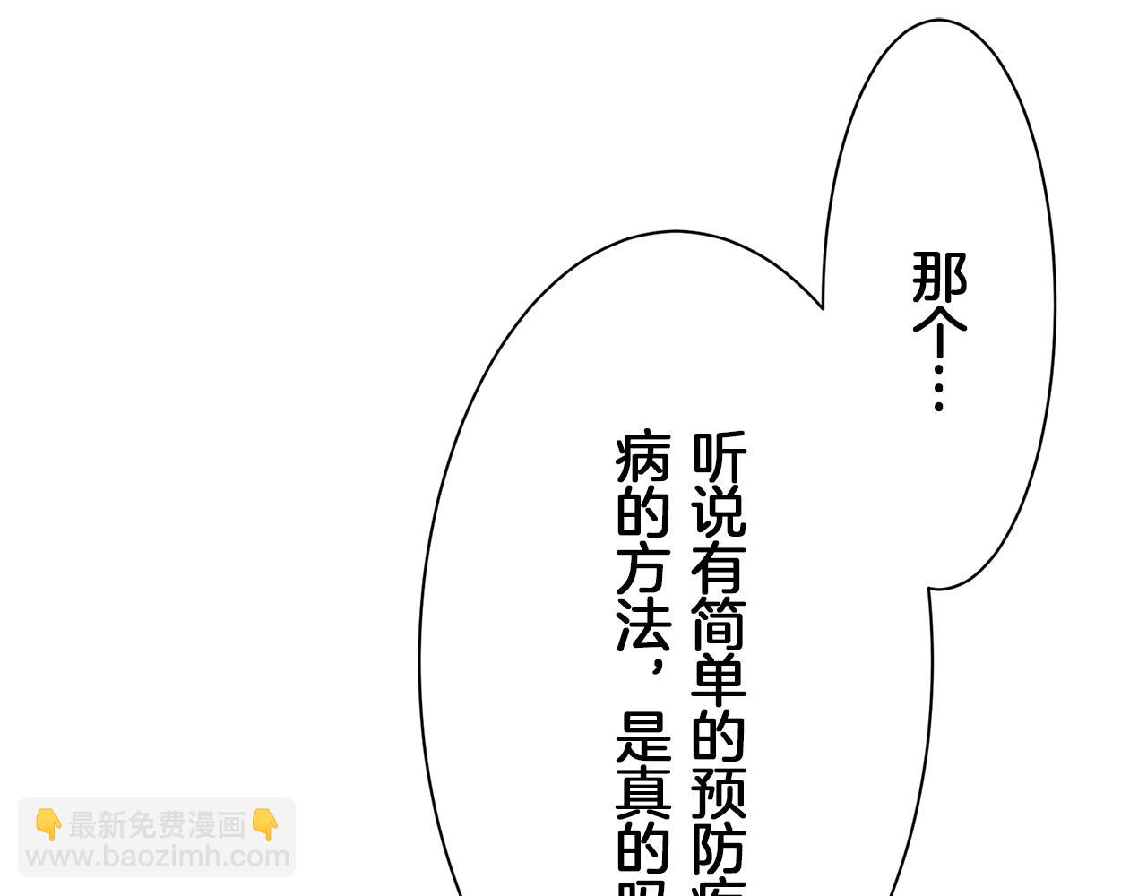 娜麗塔斯·一半的伯爵小姐 - 第102話 在高處閃耀（1）(2/4) - 7