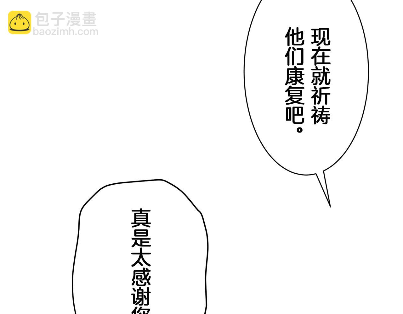 娜麗塔斯·一半的伯爵小姐 - 第102話 在高處閃耀（1）(1/4) - 8