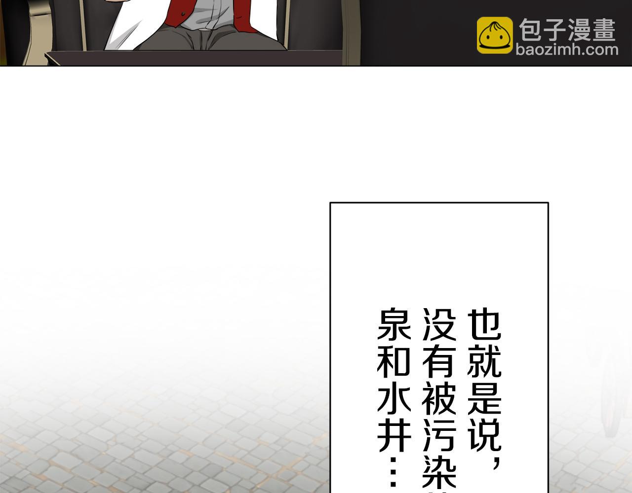 娜麗塔斯·一半的伯爵小姐 - 第102話 在高處閃耀（1）(2/4) - 4