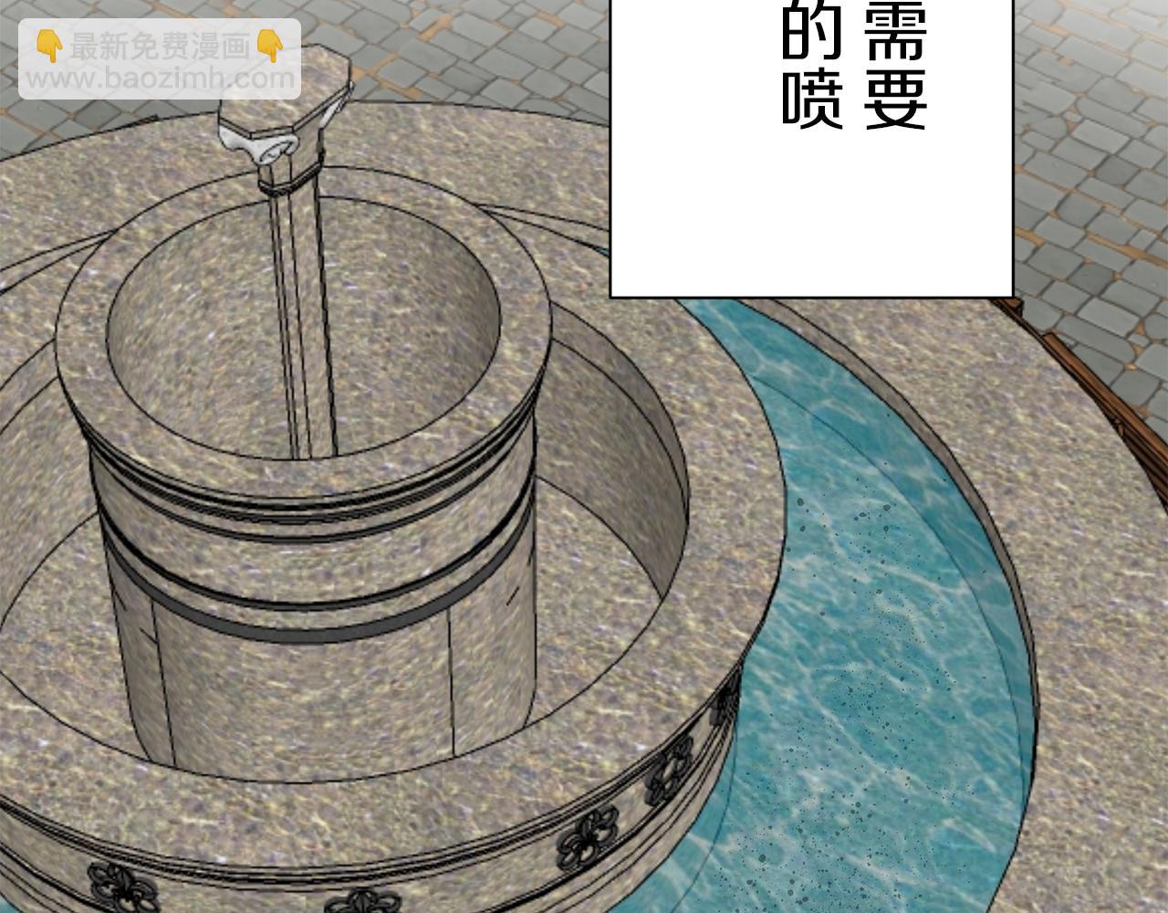 娜麗塔斯·一半的伯爵小姐 - 第102話 在高處閃耀（1）(2/4) - 5