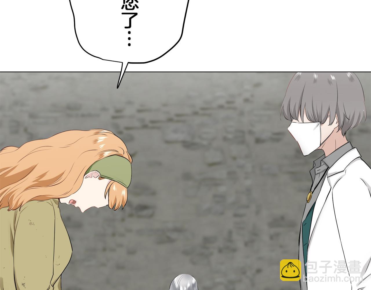 娜麗塔斯·一半的伯爵小姐 - 第102話 在高處閃耀（1）(1/4) - 1