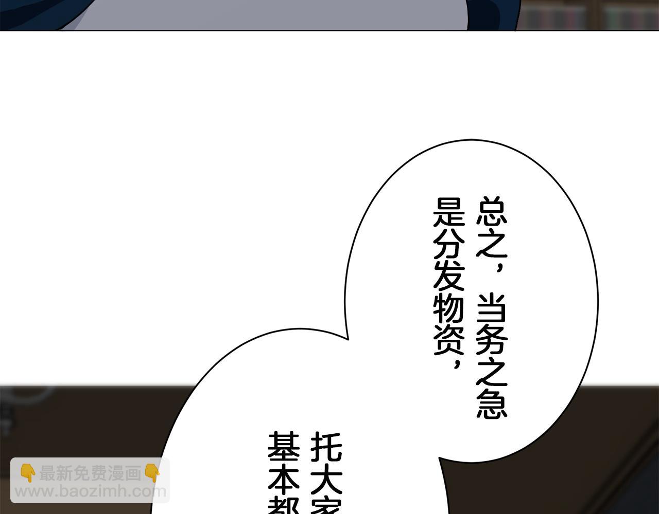 娜麗塔斯·一半的伯爵小姐 - 第102話 在高處閃耀（1）(2/4) - 7