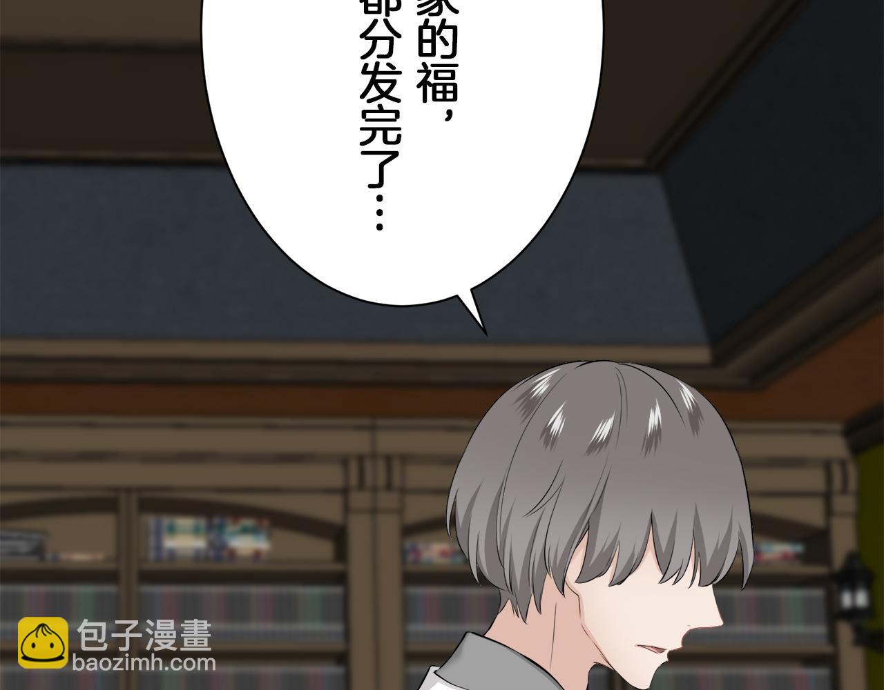 娜麗塔斯·一半的伯爵小姐 - 第102話 在高處閃耀（1）(2/4) - 8