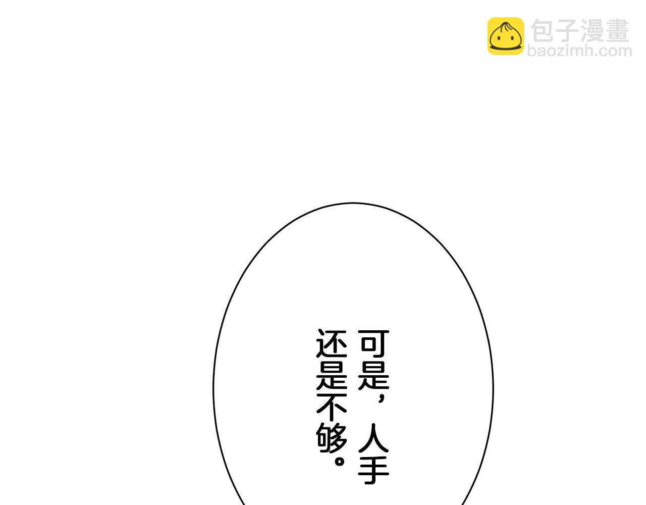 娜麗塔斯·一半的伯爵小姐 - 第102話 在高處閃耀（1）(2/4) - 2