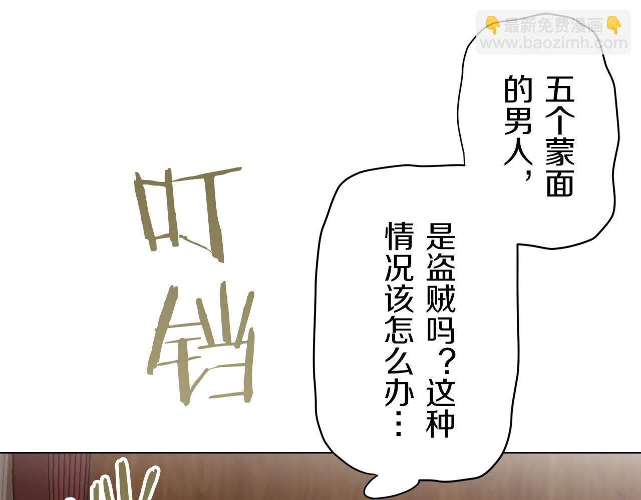 娜麗塔斯·一半的伯爵小姐 - 第104話 風前的燈火（1）(3/3) - 3