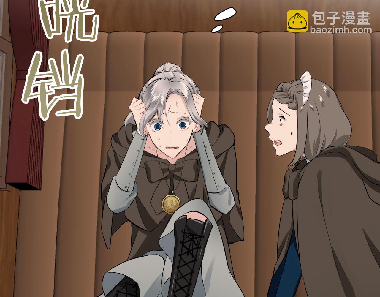 娜麗塔斯·一半的伯爵小姐 - 第104話 風前的燈火（1）(3/3) - 4