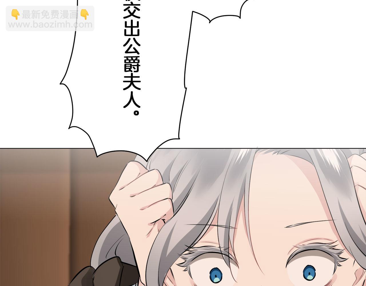 娜麗塔斯·一半的伯爵小姐 - 第104話 風前的燈火（1）(3/3) - 6