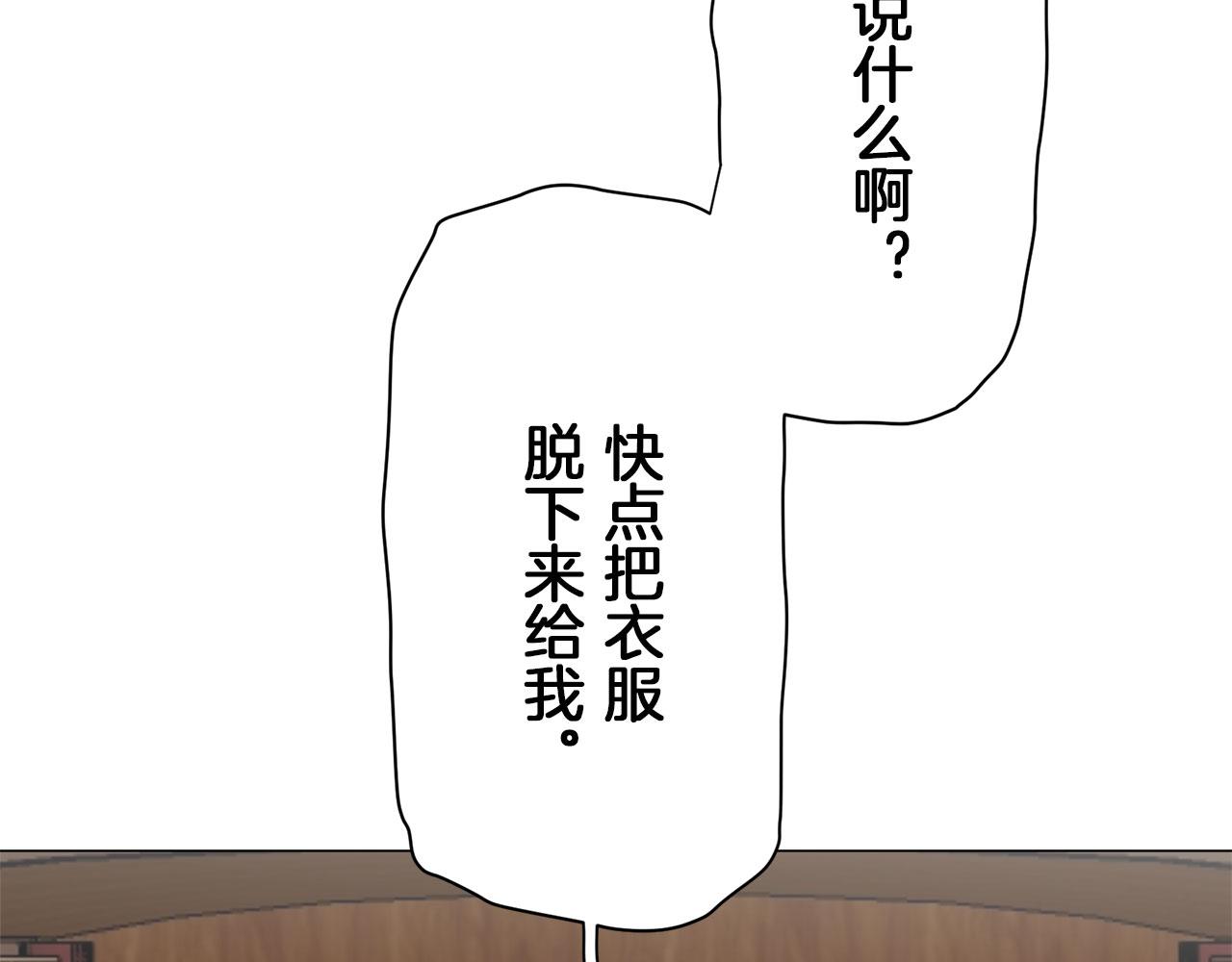 娜麗塔斯·一半的伯爵小姐 - 第104話 風前的燈火（1）(3/3) - 6