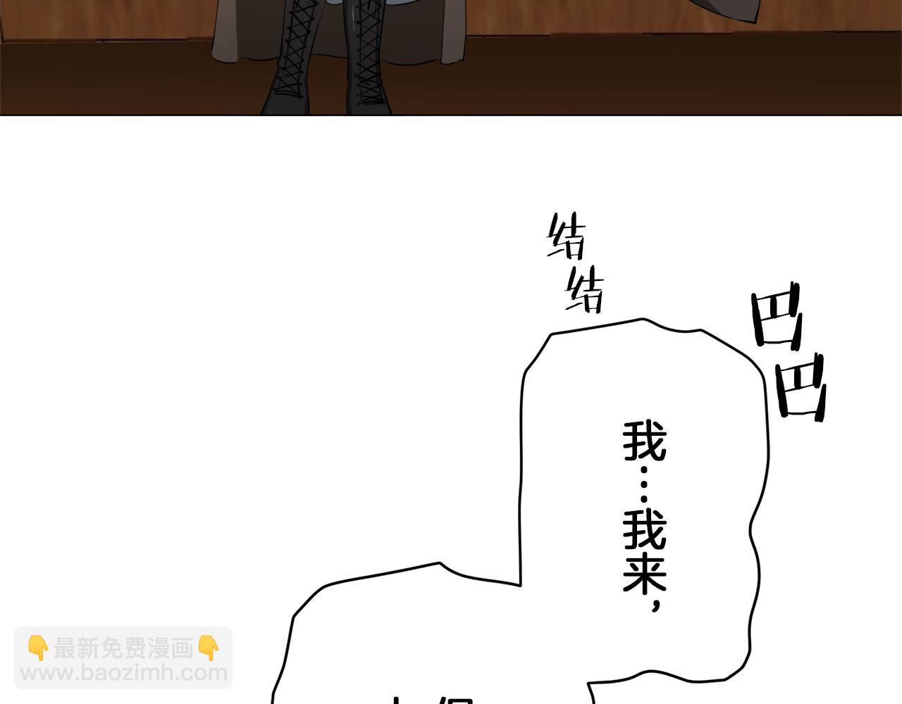 娜麗塔斯·一半的伯爵小姐 - 第104話 風前的燈火（1）(3/3) - 1