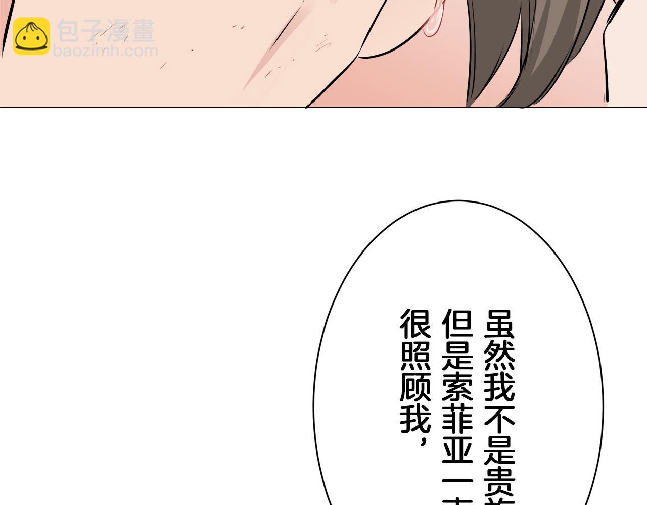 娜麗塔斯·一半的伯爵小姐 - 第104話 風前的燈火（1）(3/3) - 6