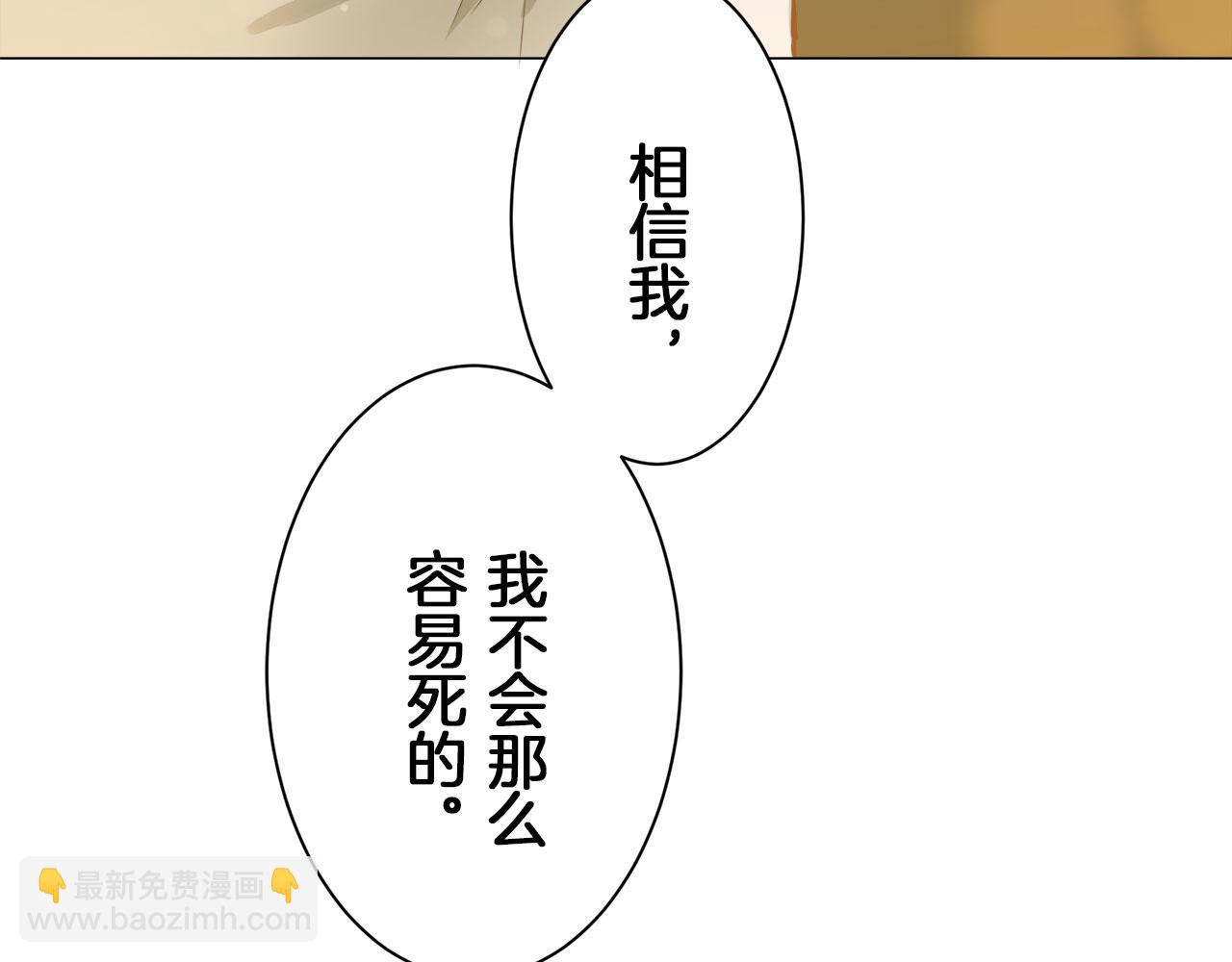 娜麗塔斯·一半的伯爵小姐 - 第104話 風前的燈火（1）(3/3) - 2