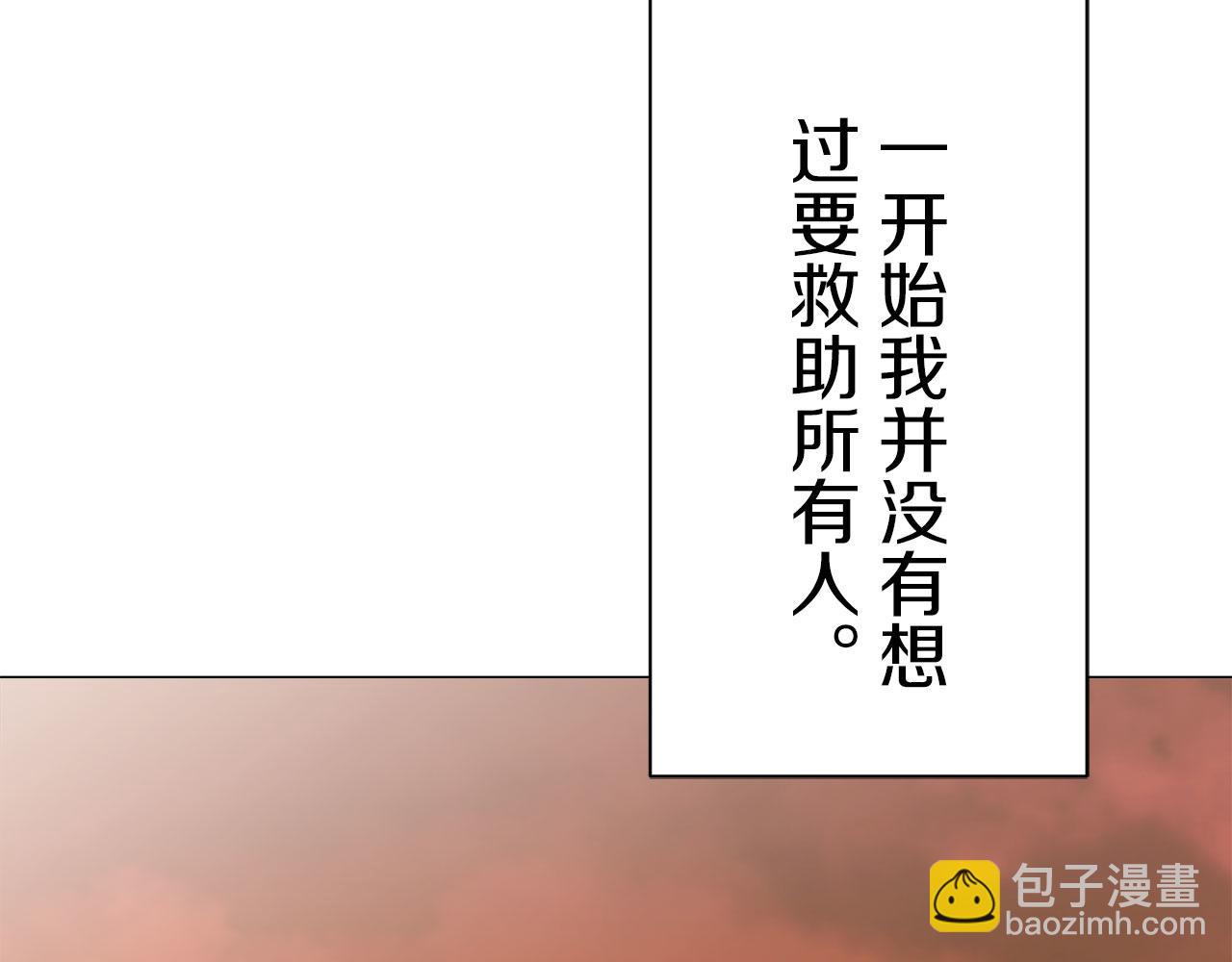 娜麗塔斯·一半的伯爵小姐 - 第104話 風前的燈火（1）(1/3) - 8