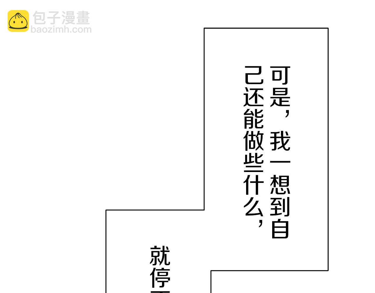 娜麗塔斯·一半的伯爵小姐 - 第104話 風前的燈火（1）(1/3) - 2