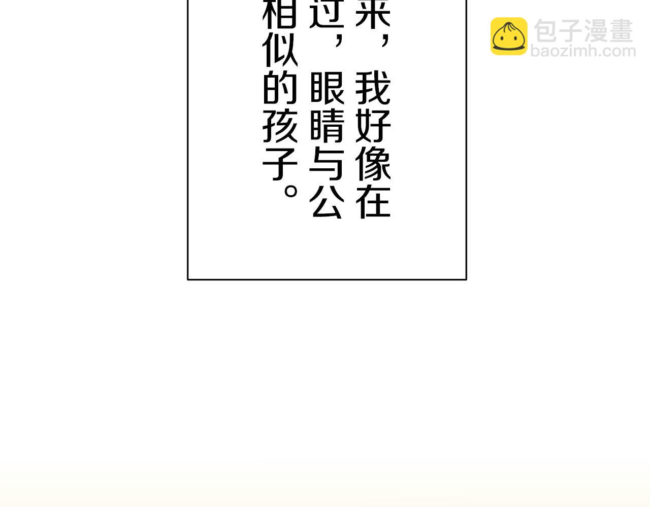 娜麗塔斯·一半的伯爵小姐 - 第104話 風前的燈火（1）(1/3) - 3