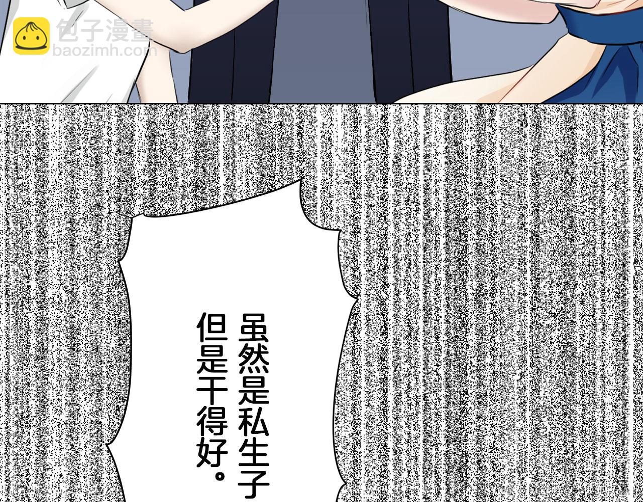 娜麗塔斯·一半的伯爵小姐 - 第104話 風前的燈火（1）(1/3) - 3