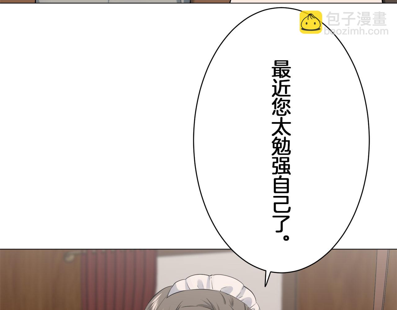 娜麗塔斯·一半的伯爵小姐 - 第104話 風前的燈火（1）(1/3) - 2