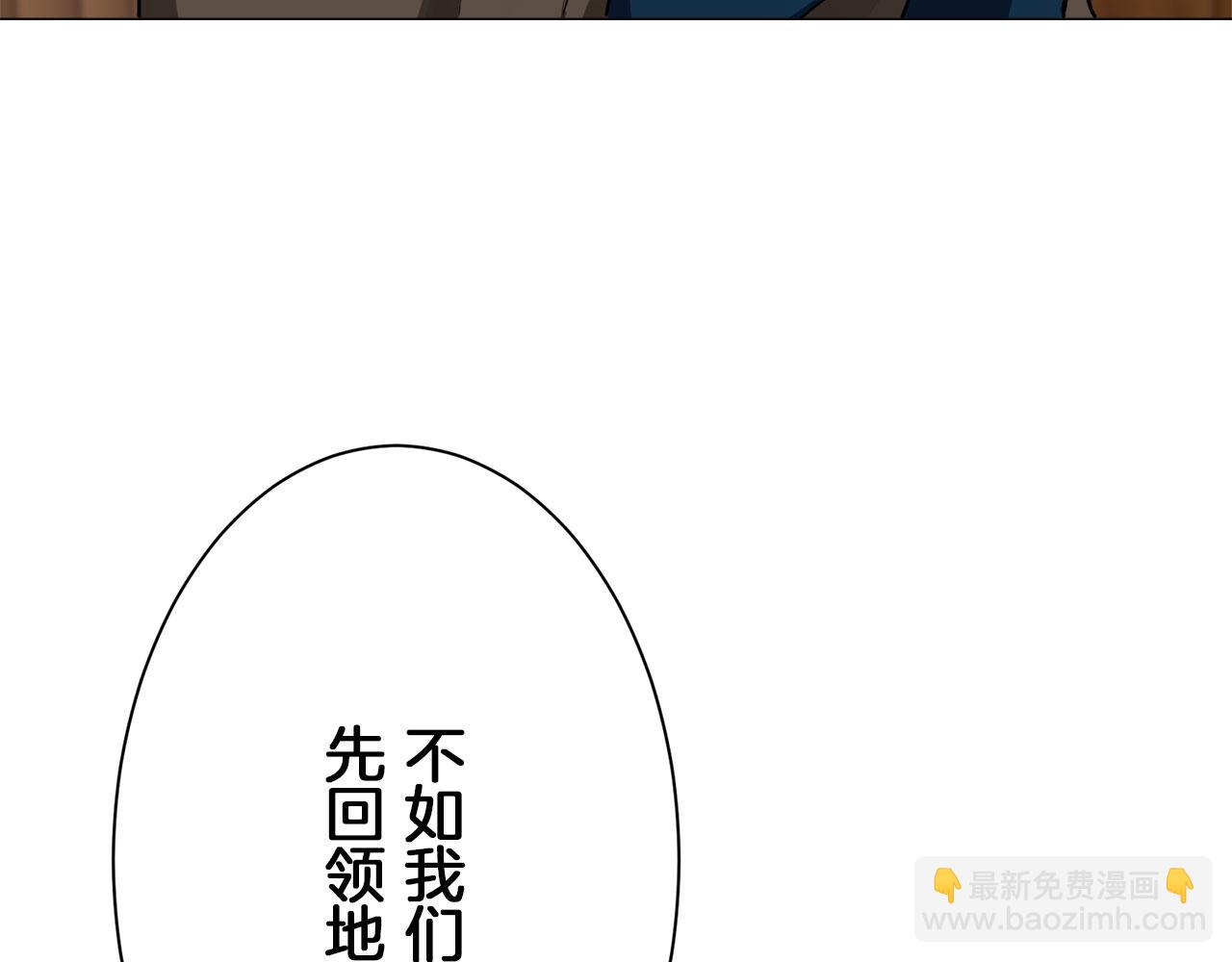 娜麗塔斯·一半的伯爵小姐 - 第104話 風前的燈火（1）(1/3) - 4