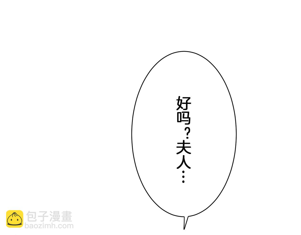 娜麗塔斯·一半的伯爵小姐 - 第104話 風前的燈火（1）(1/3) - 7