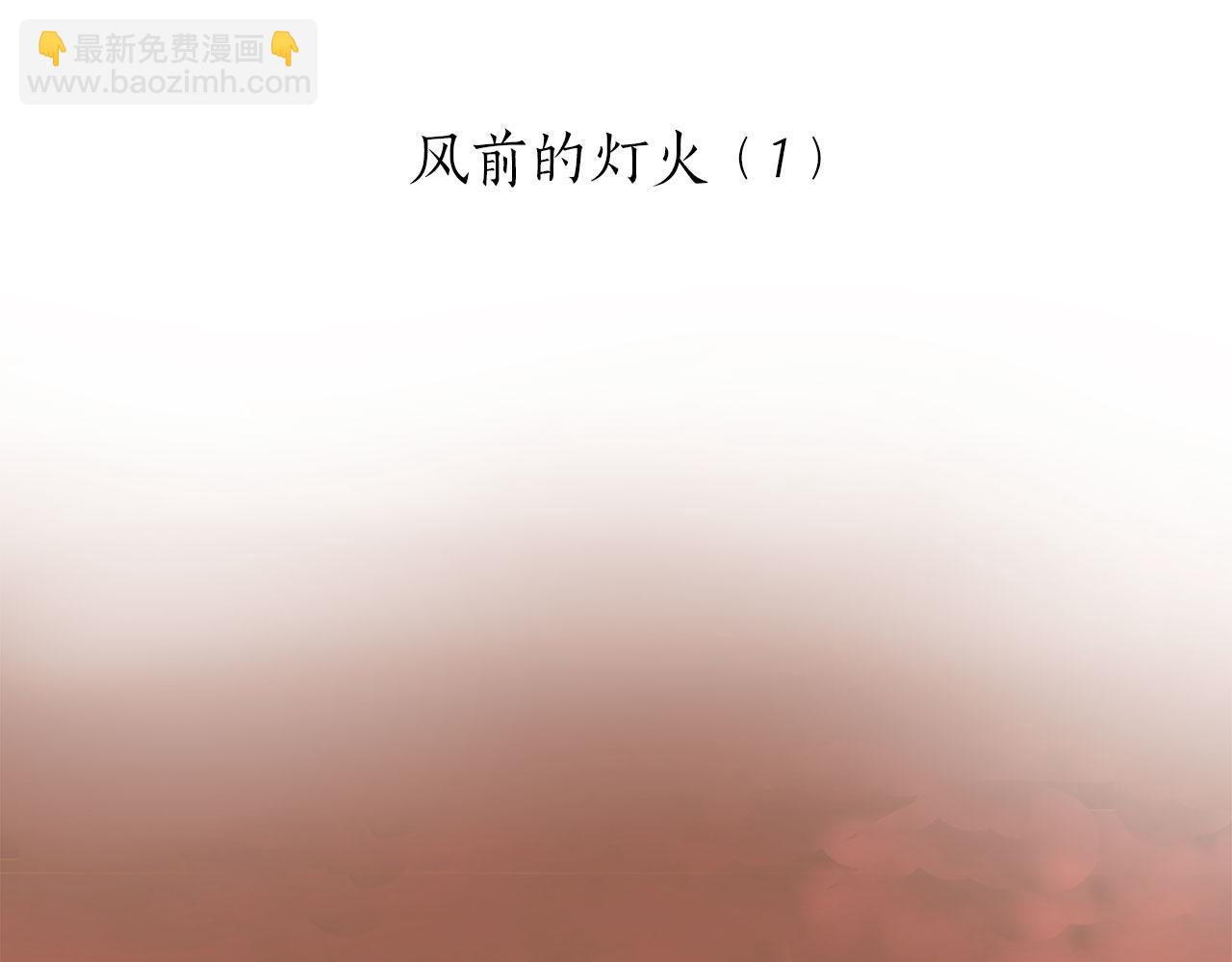 娜麗塔斯·一半的伯爵小姐 - 第104話 風前的燈火（1）(1/3) - 5